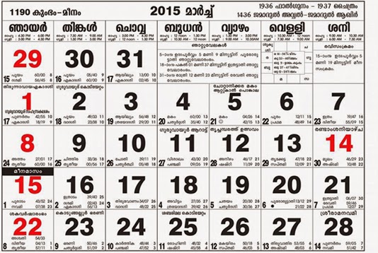Mathrubhumi Panchangam 2015 Pdf